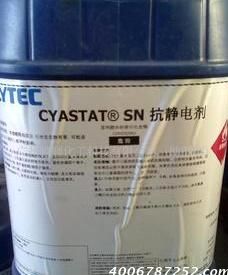 美國氰特抗靜電劑CYASTAT SN