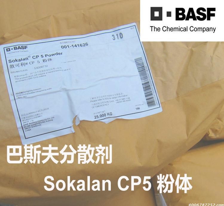 巴斯夫分散劑Sokalan CP 5 陰離子性分散劑