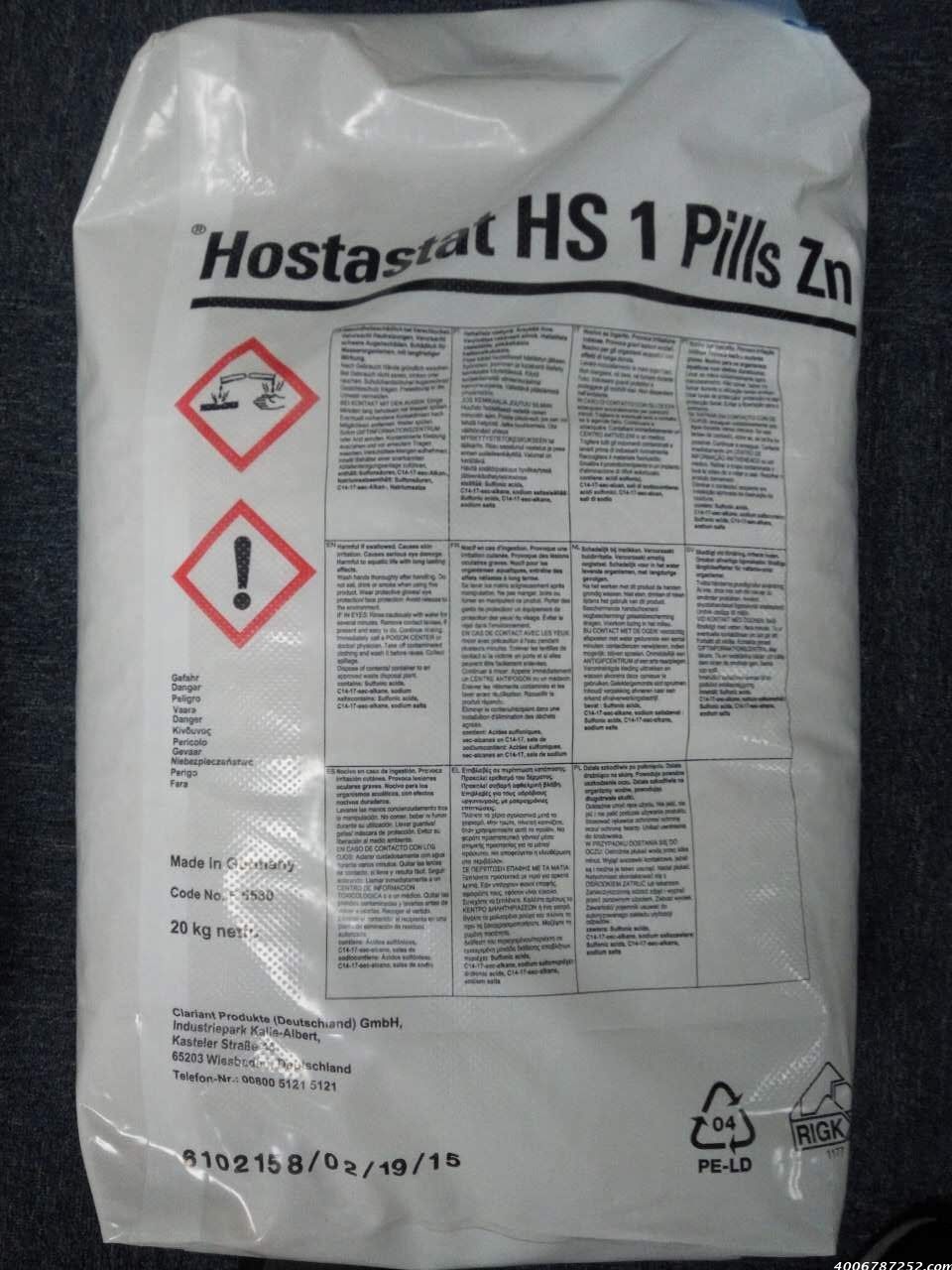 科萊恩抗靜電劑Hosstastat  HS1