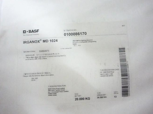 德國巴斯夫BASF抗氧劑Irganox GX MD1024