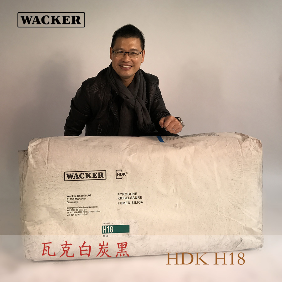 瓦克白碳黑WACKER HDKH17