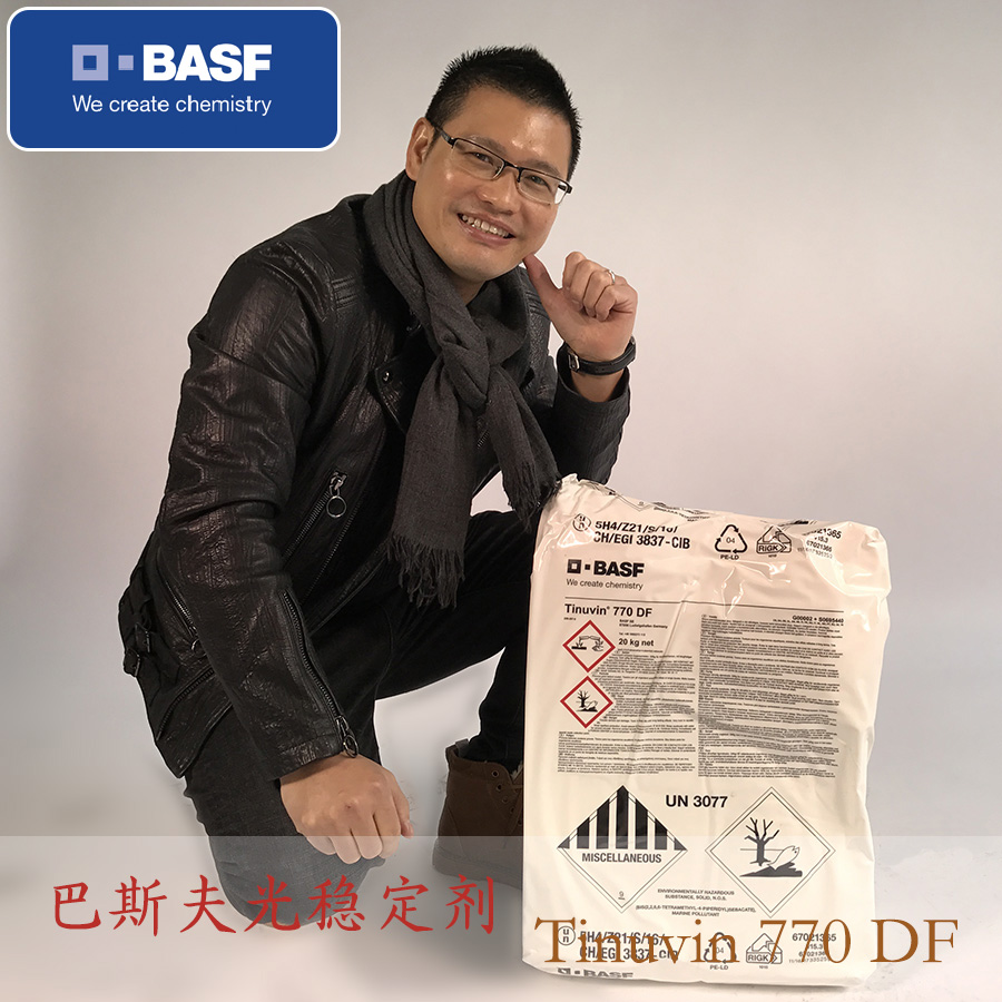 BASF巴斯夫光穩定劑Tinuvin 770DF