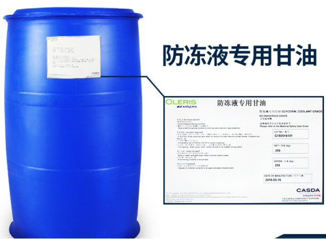 阿科瑪 95%工業甘油 丙三醇 防凍液專用