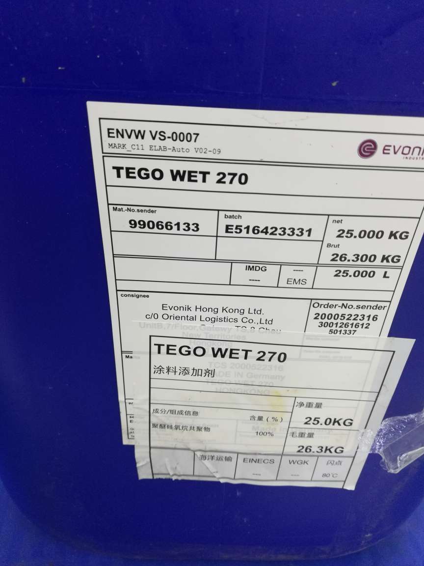 原裝德國進口水性潤濕劑wet270