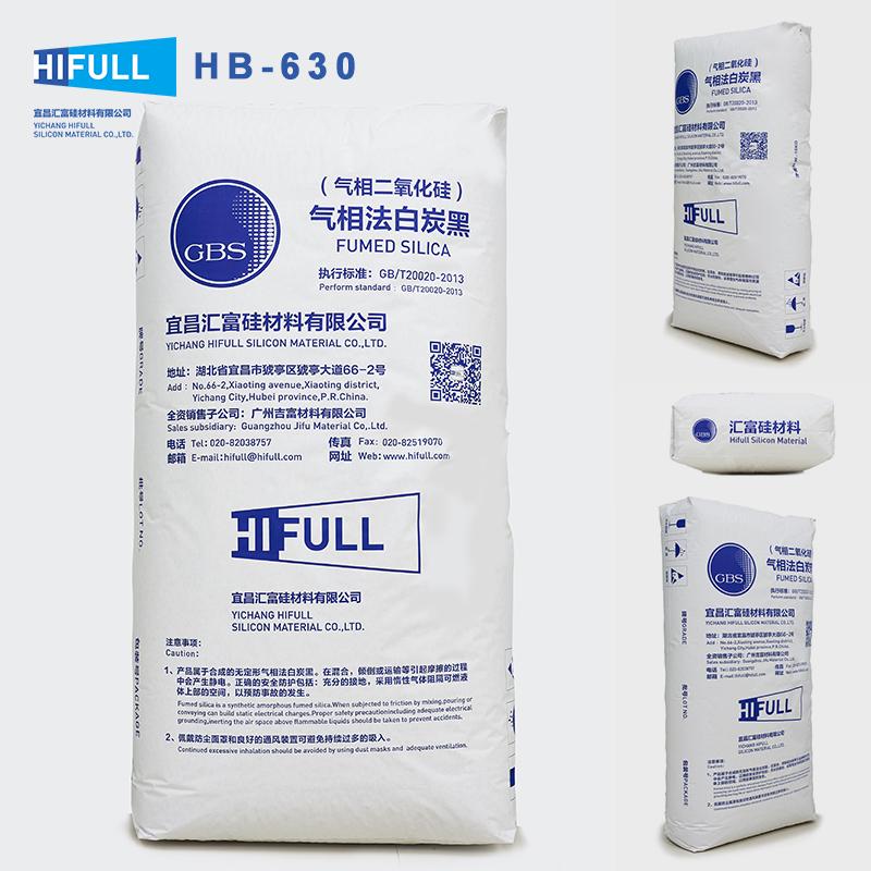 國產匯富HB-630疏水型氣相法白炭黑納米二氧化硅
