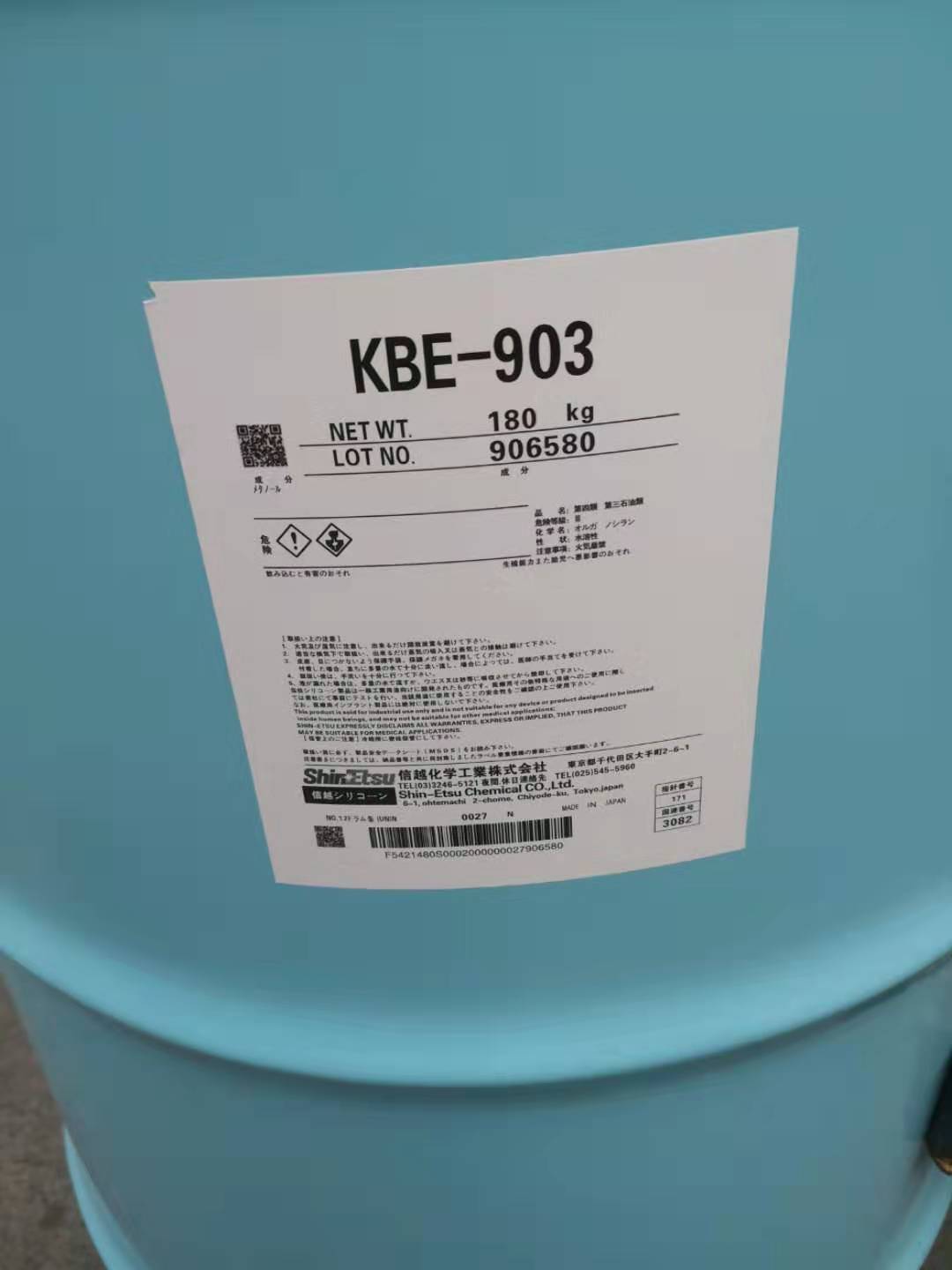 日本信越硅烷偶聯劑KBE-903信越KBE903 3-氨丙基三乙氧基硅烷