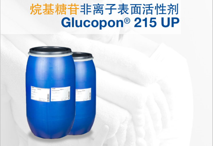 巴斯夫BASF烷基糖苷Glucopon 215 UP源自天然APG非離子表面活性劑