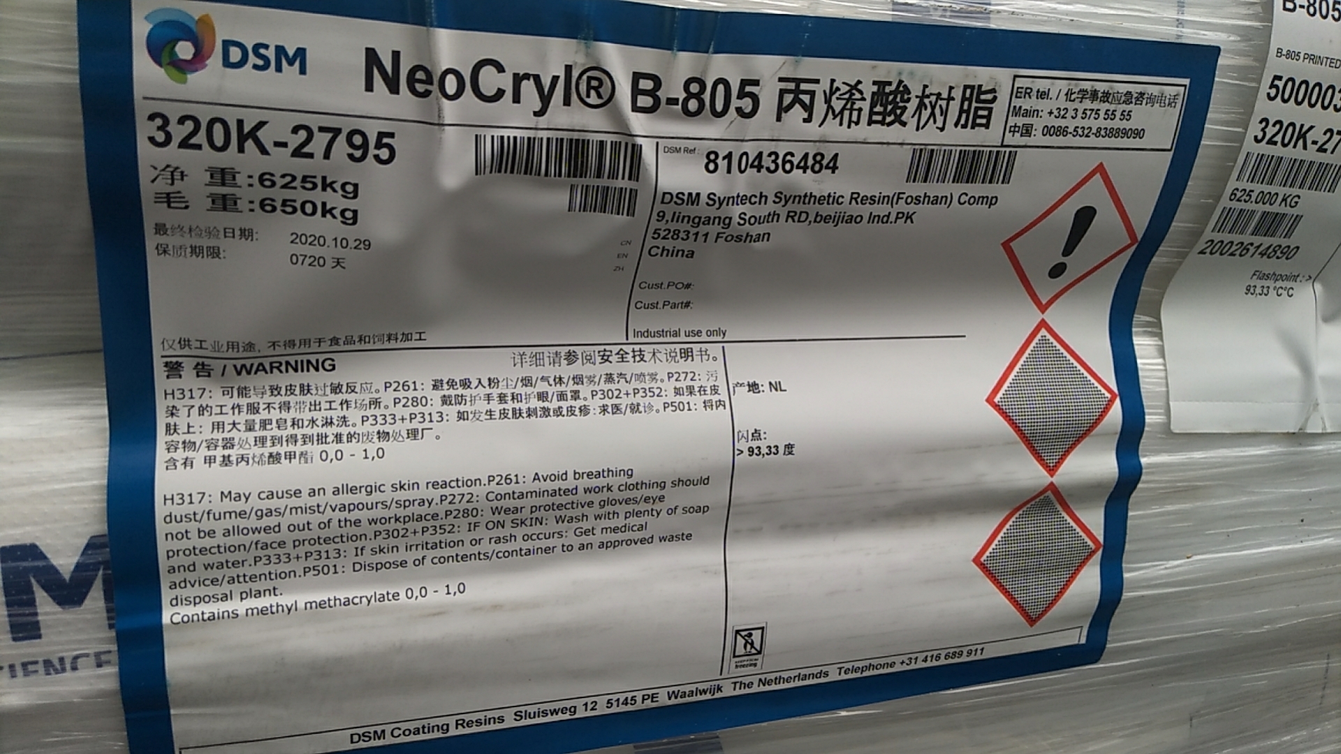帝斯曼丙烯酸樹脂Neocryl XK-102