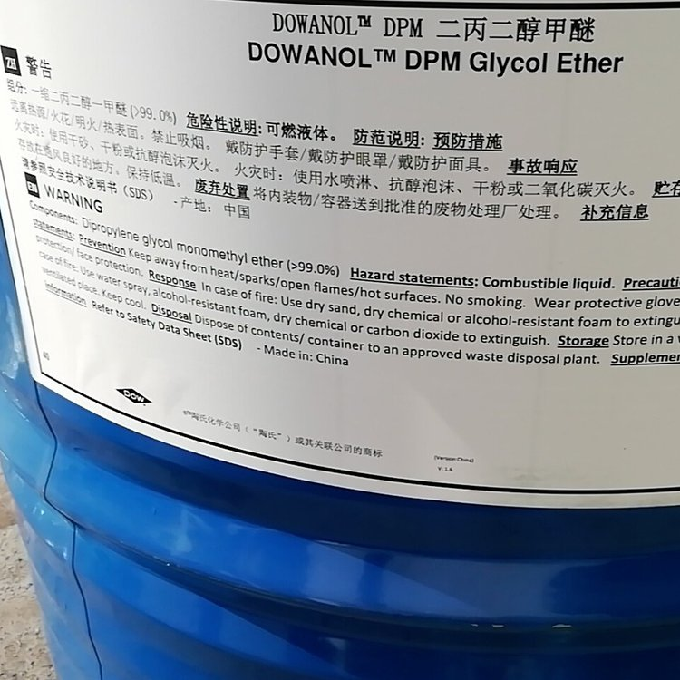 Dow陶氏 DOWANOL DPM Glycol Ether二丙二醇甲醚