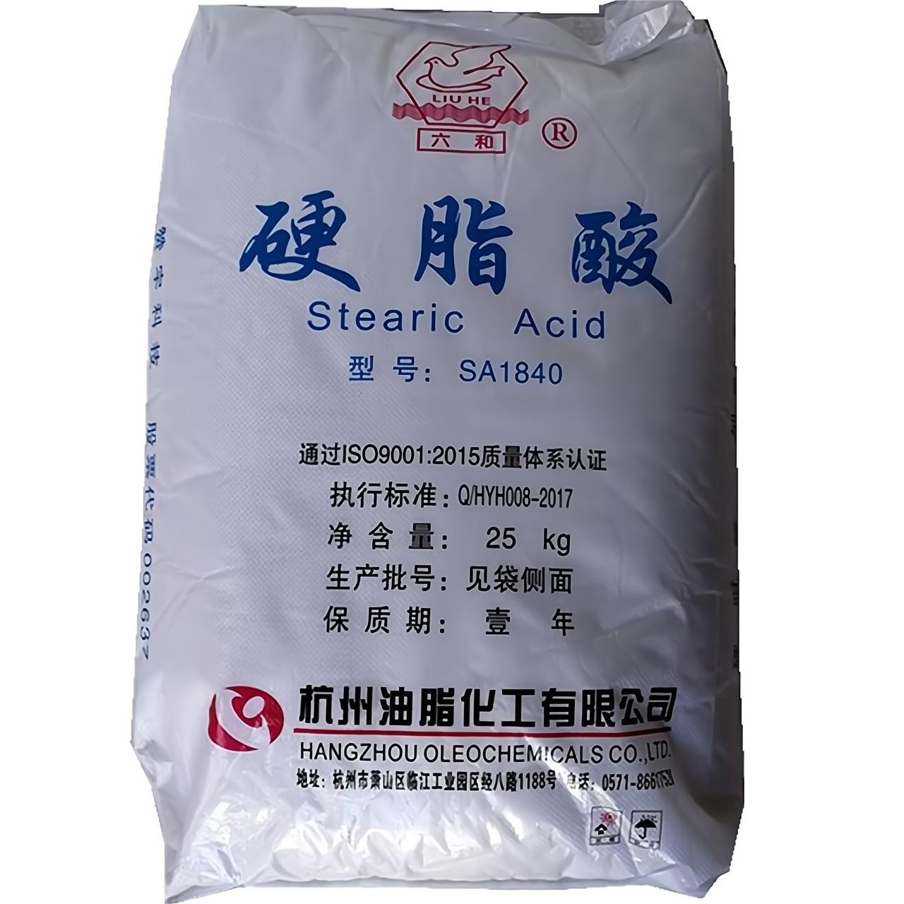杭州贊宇硬脂酸SA1840/SA1841/SA1842 助劑添加劑