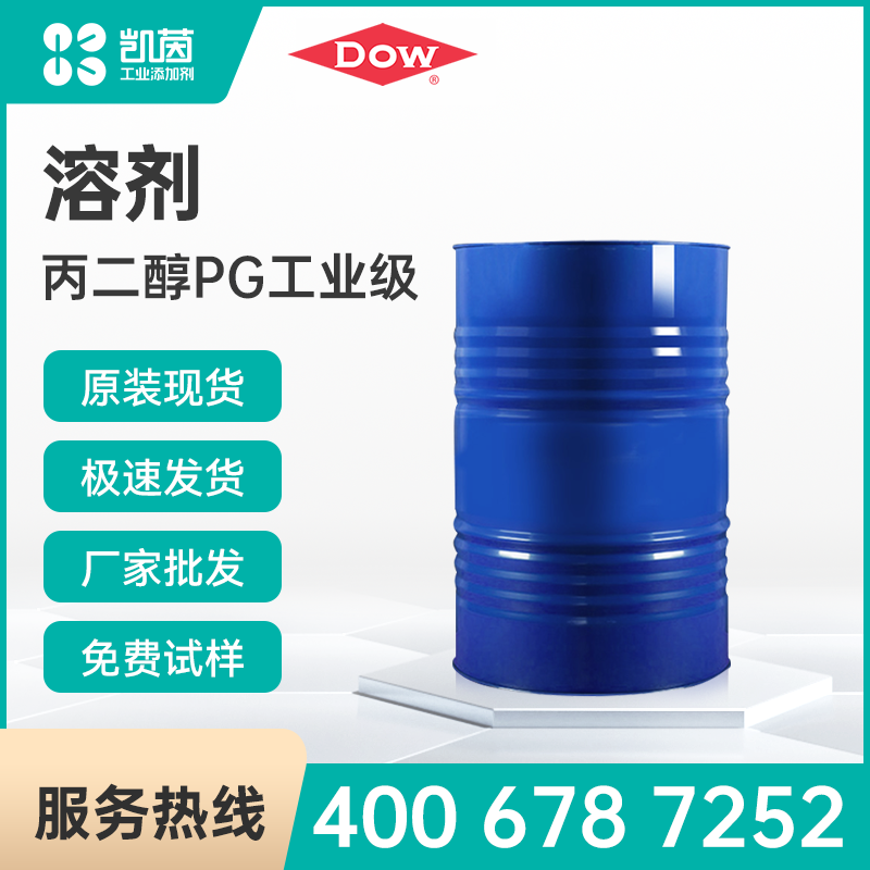 Dow陶氏丙二醇PG工業級 醇類溶劑